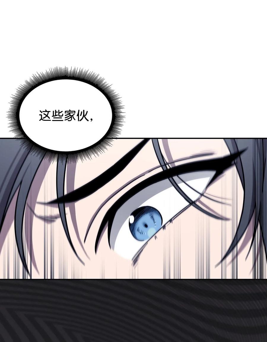 《我独自盗墓》184 龙潭虎穴 第72页