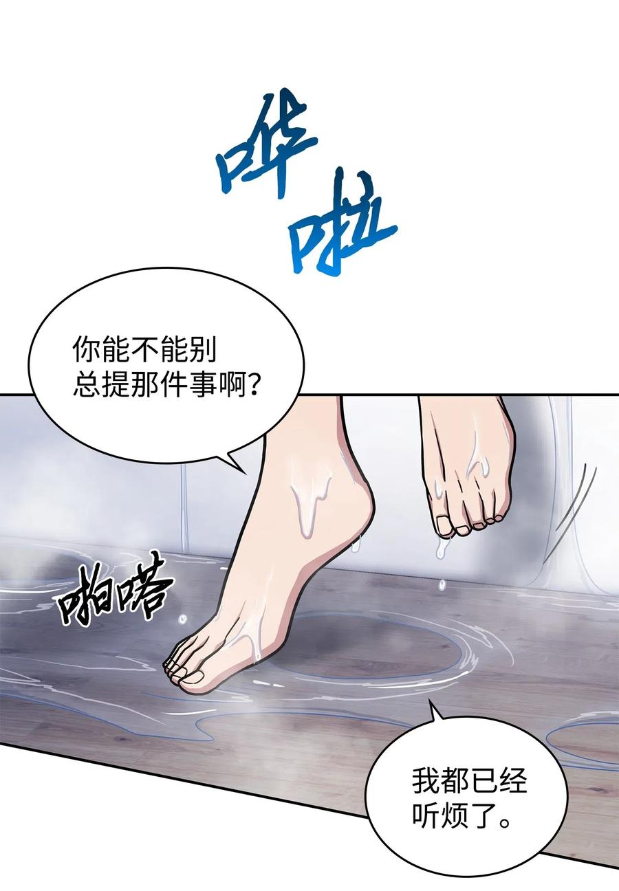 《我独自盗墓》184 龙潭虎穴 第27页