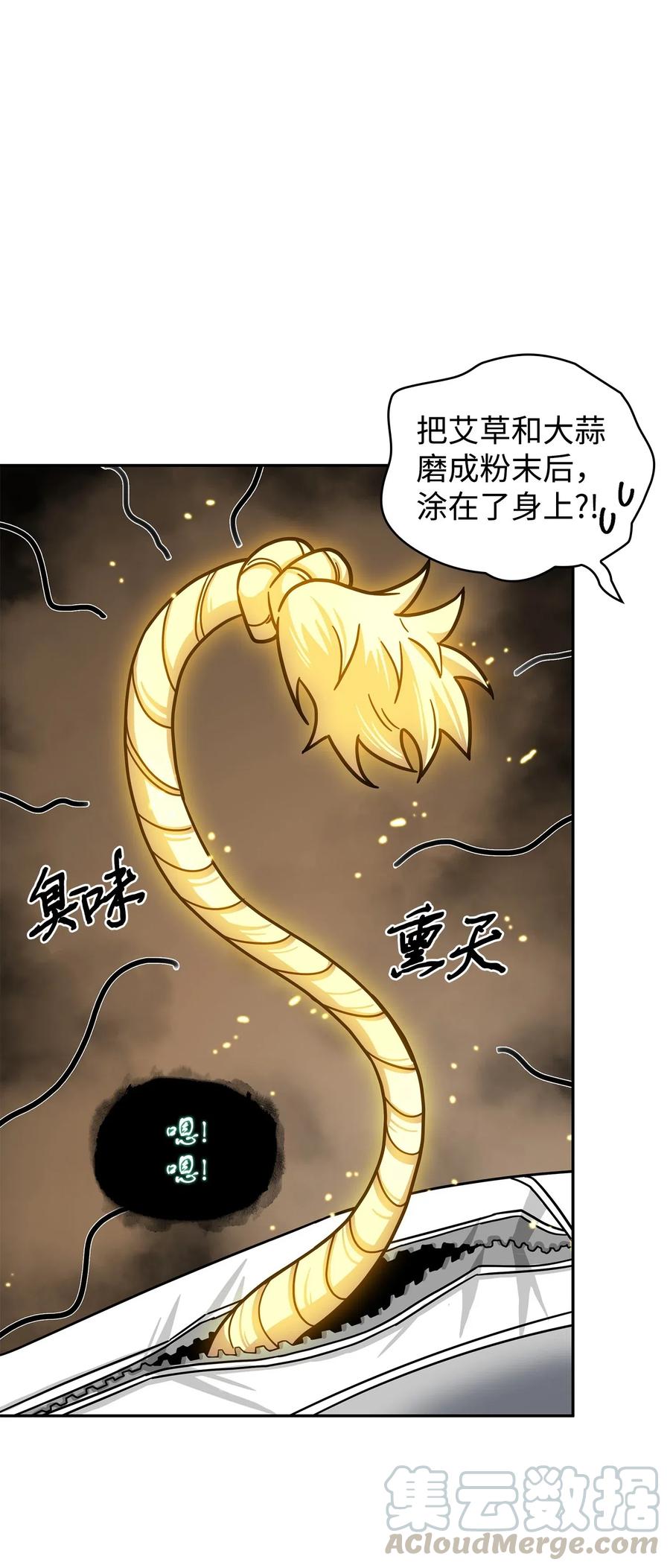 《我独自盗墓》184 龙潭虎穴 第40页
