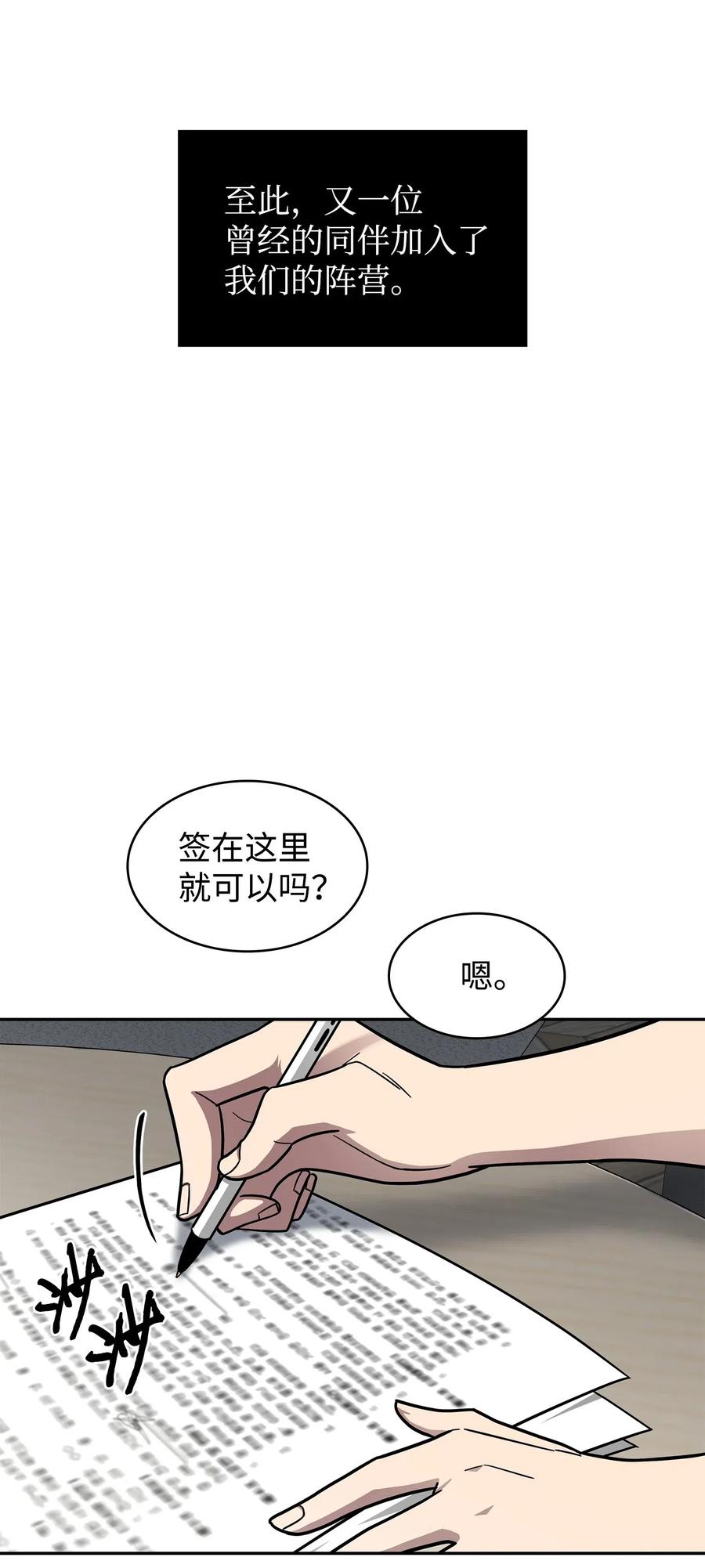 《我独自盗墓》184 龙潭虎穴 第2页