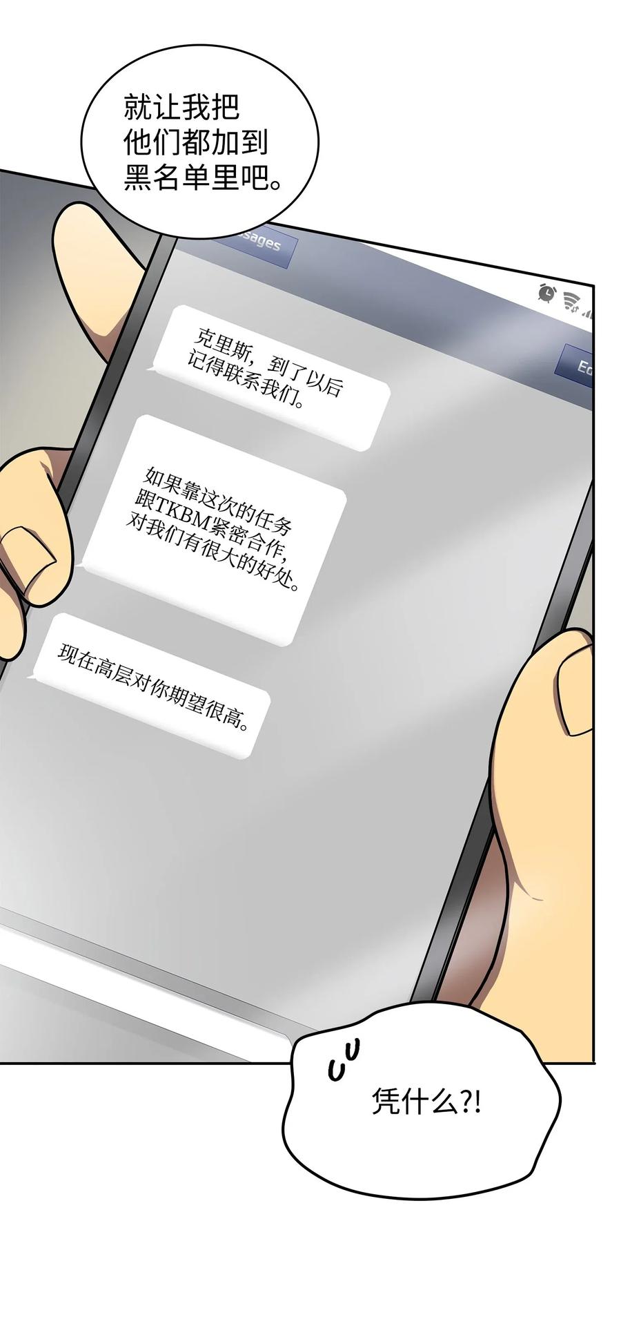 《我独自盗墓》184 龙潭虎穴 第6页