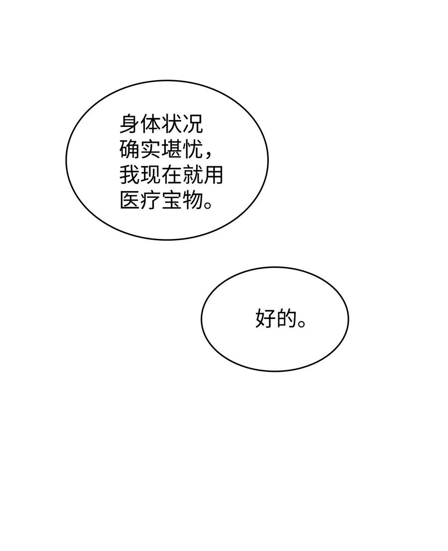《我独自盗墓》184 龙潭虎穴 第56页