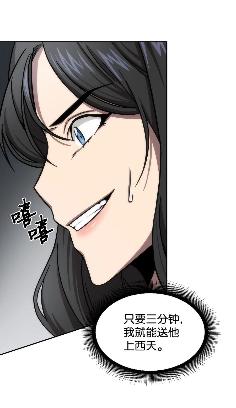 《我独自盗墓》184 龙潭虎穴 第65页