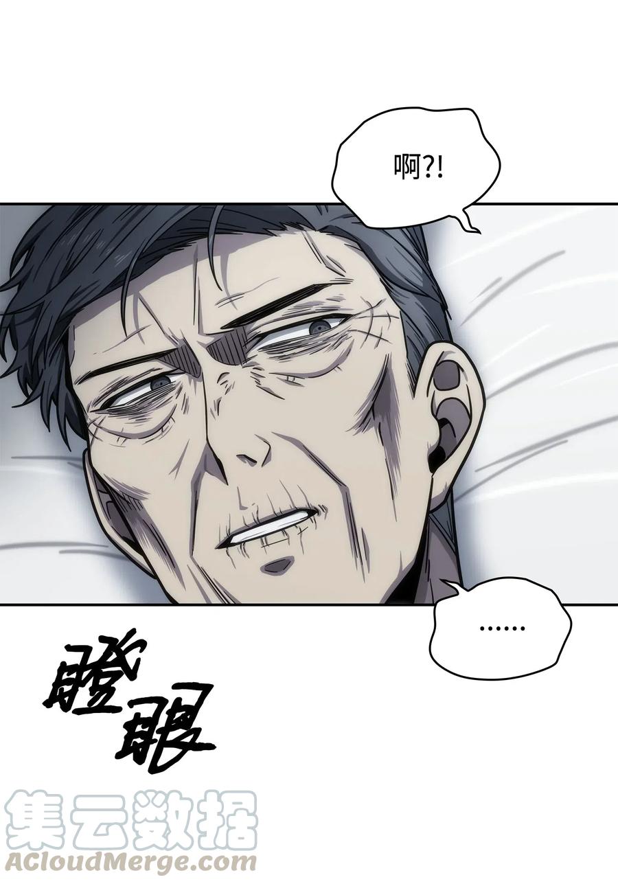 《我独自盗墓》184 龙潭虎穴 第52页