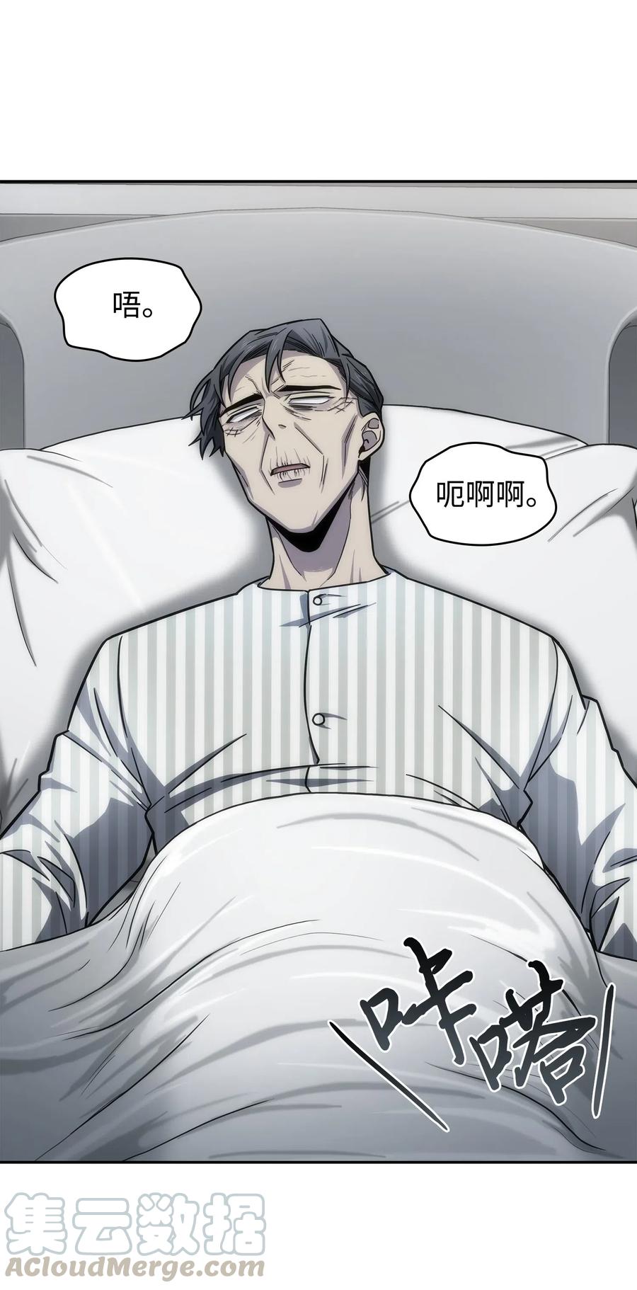 《我独自盗墓》184 龙潭虎穴 第46页