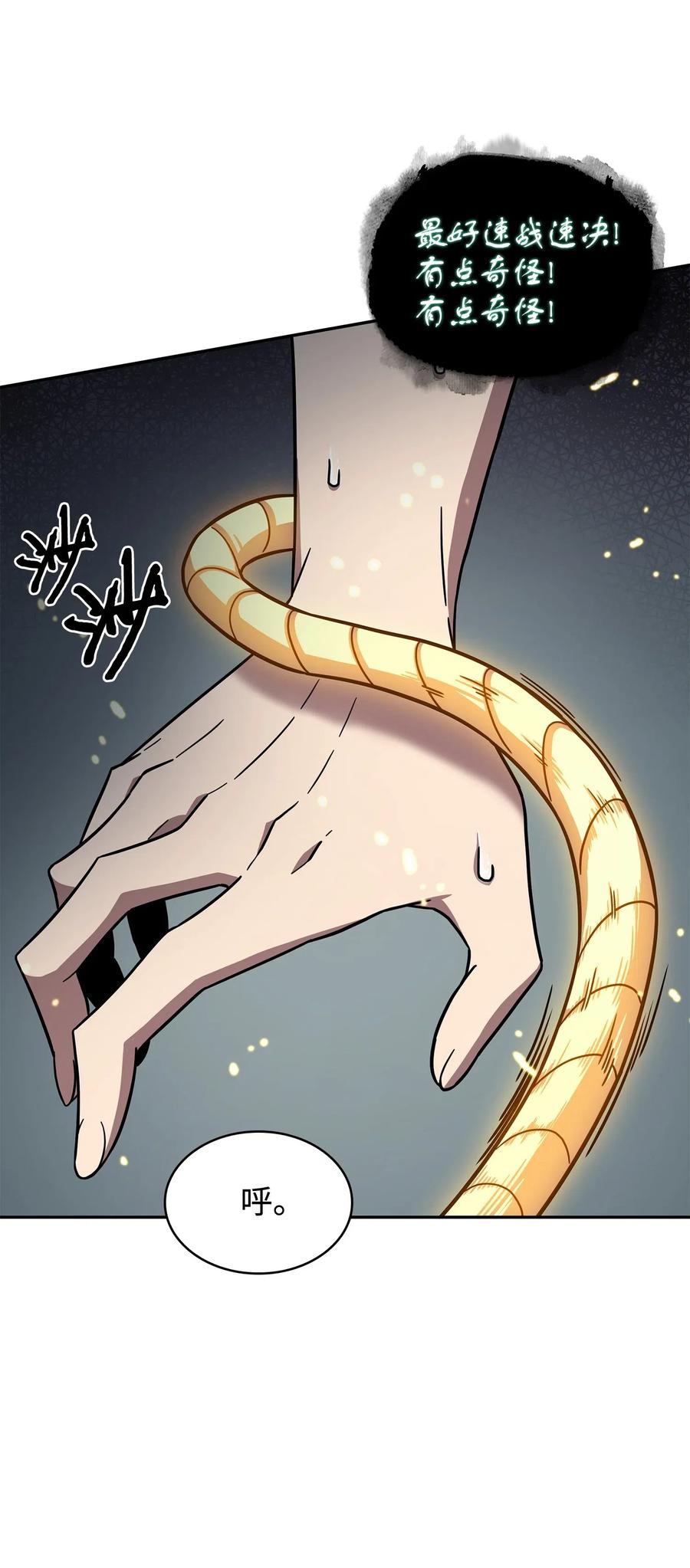 《我独自盗墓》184 龙潭虎穴 第62页