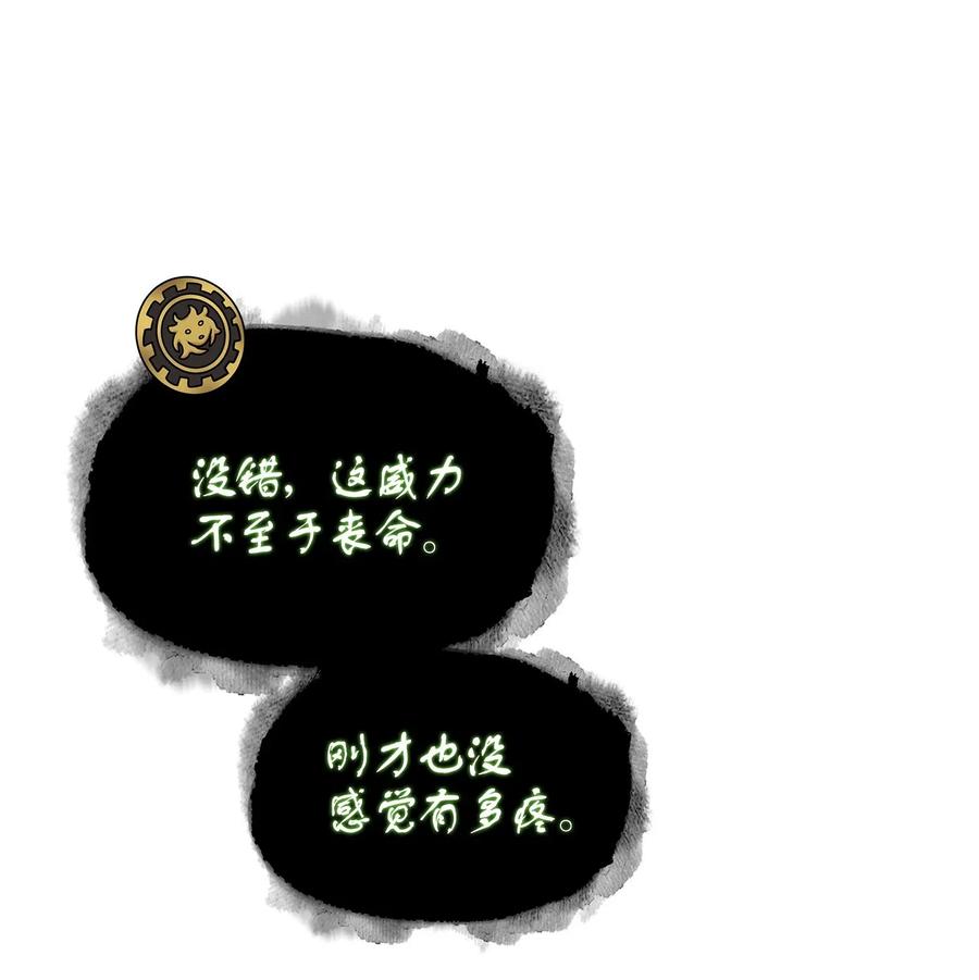 《我独自盗墓》185 计划成功 第28页