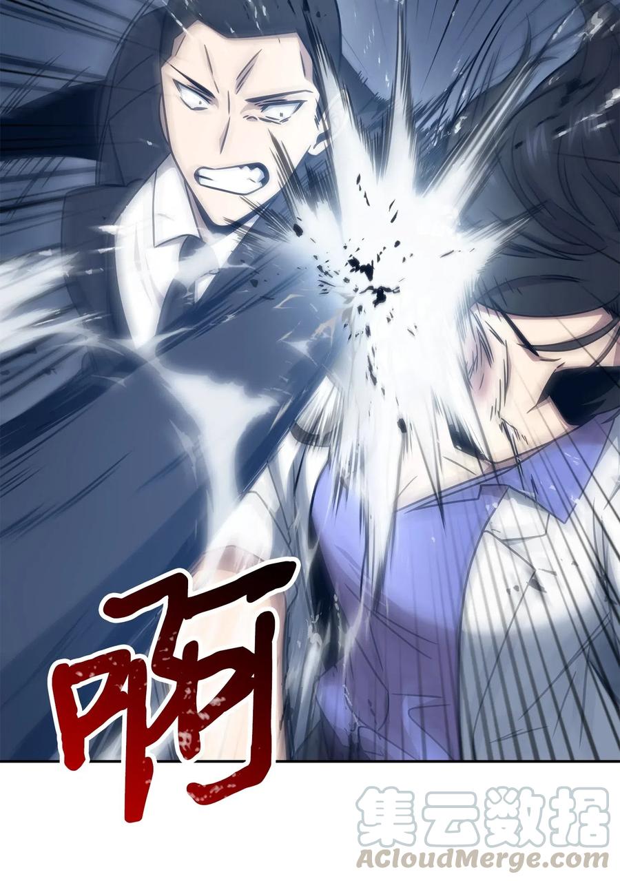《我独自盗墓》185 计划成功 第57页