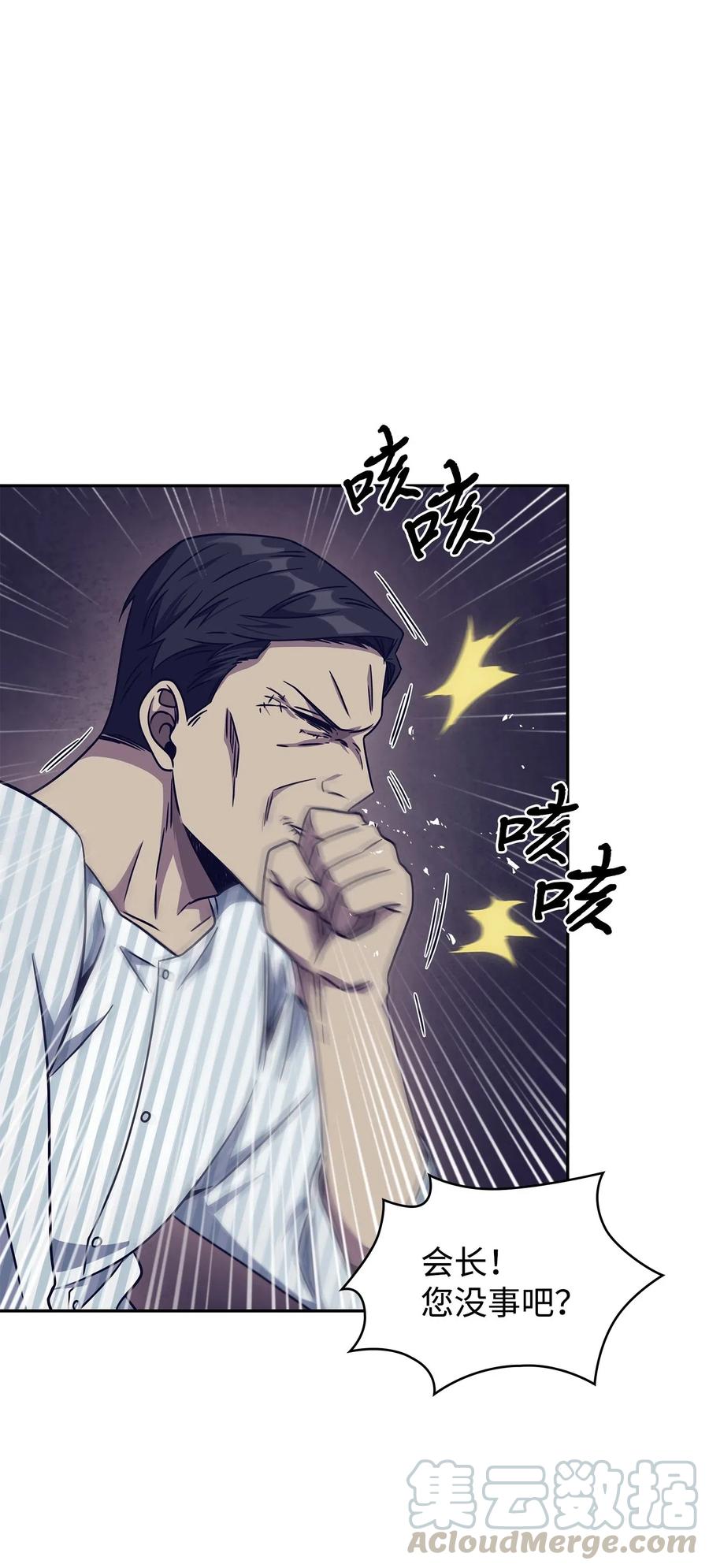 《我独自盗墓》185 计划成功 第33页