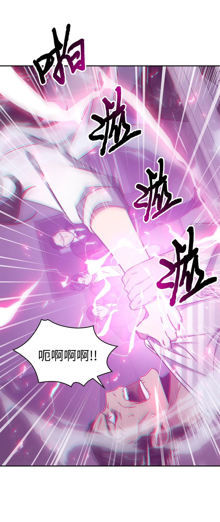 《我独自盗墓》185 计划成功 第55页
