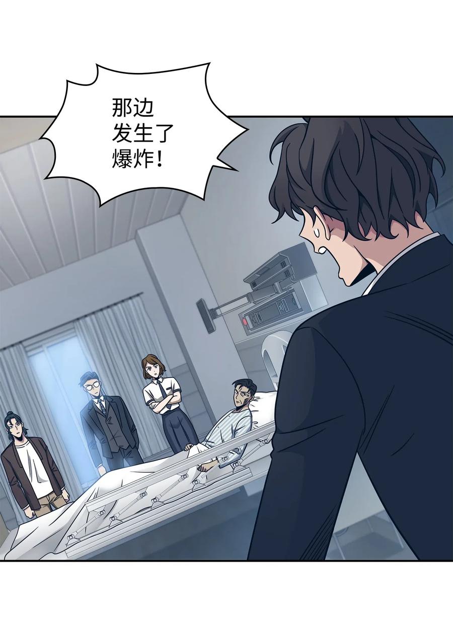 《我独自盗墓》185 计划成功 第4页
