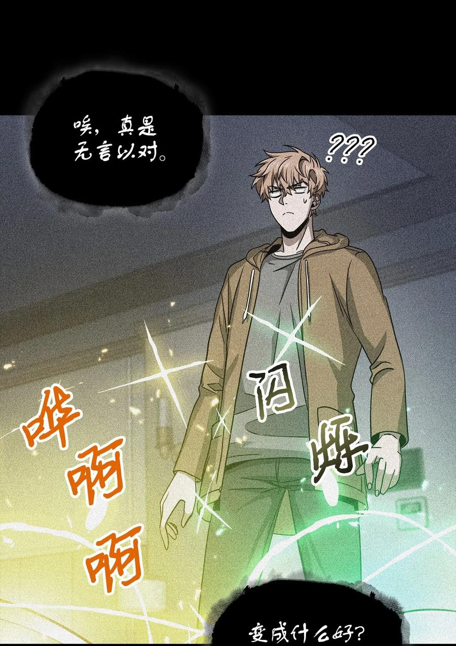 《我独自盗墓》185 计划成功 第23页