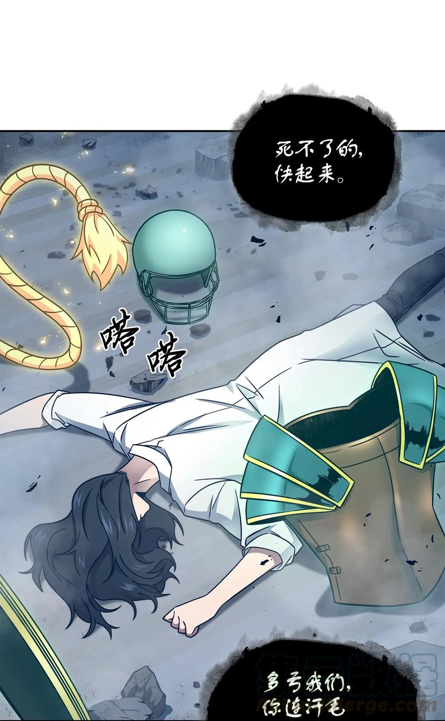 《我独自盗墓》185 计划成功 第12页
