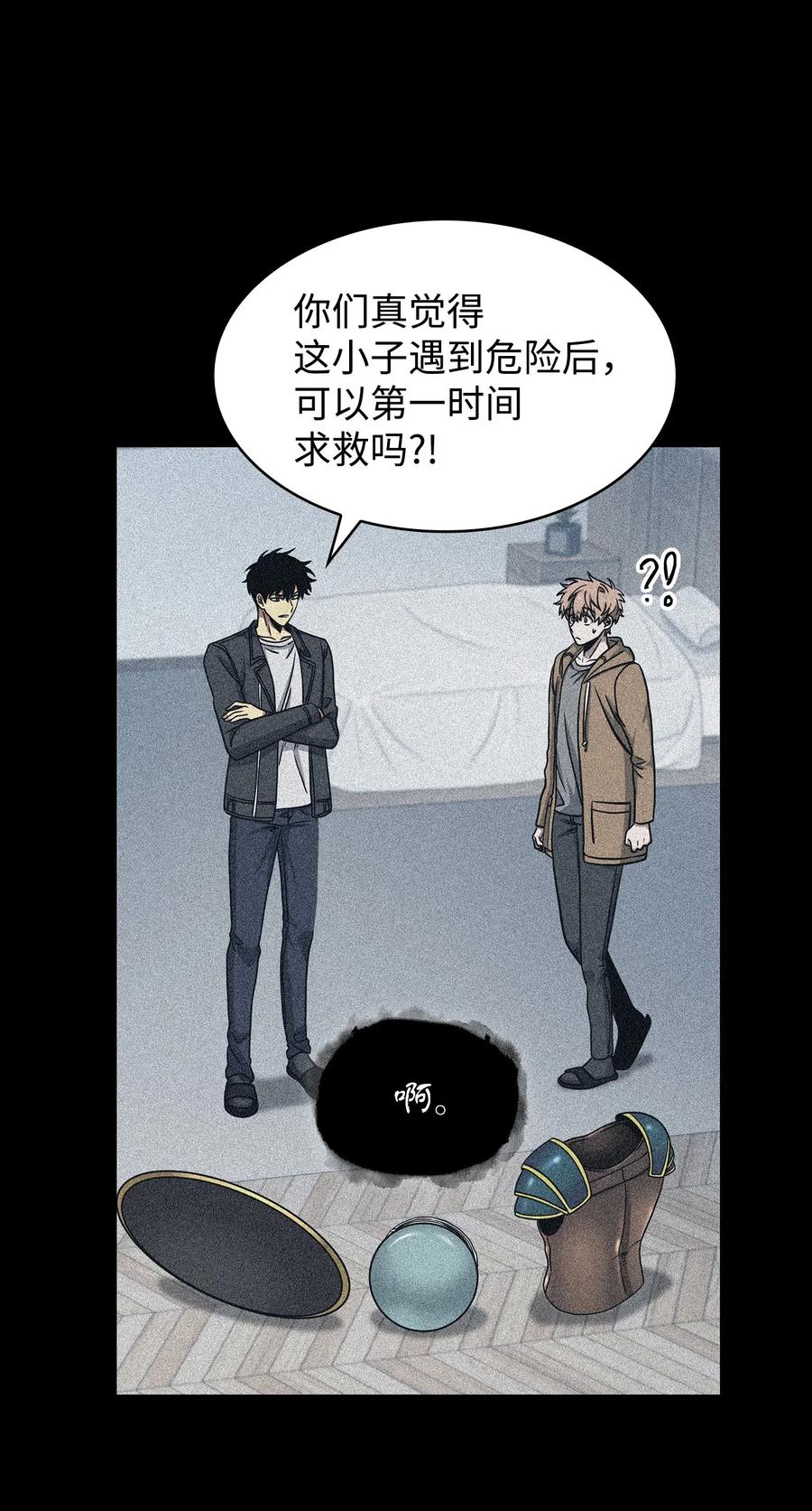 《我独自盗墓》185 计划成功 第22页