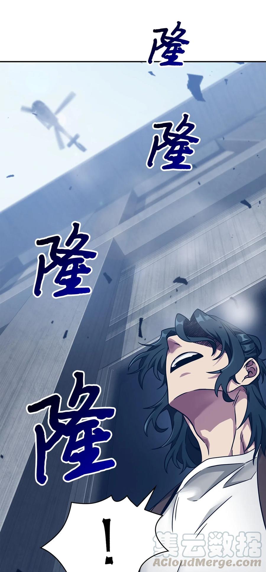 《我独自盗墓》185 计划成功 第72页