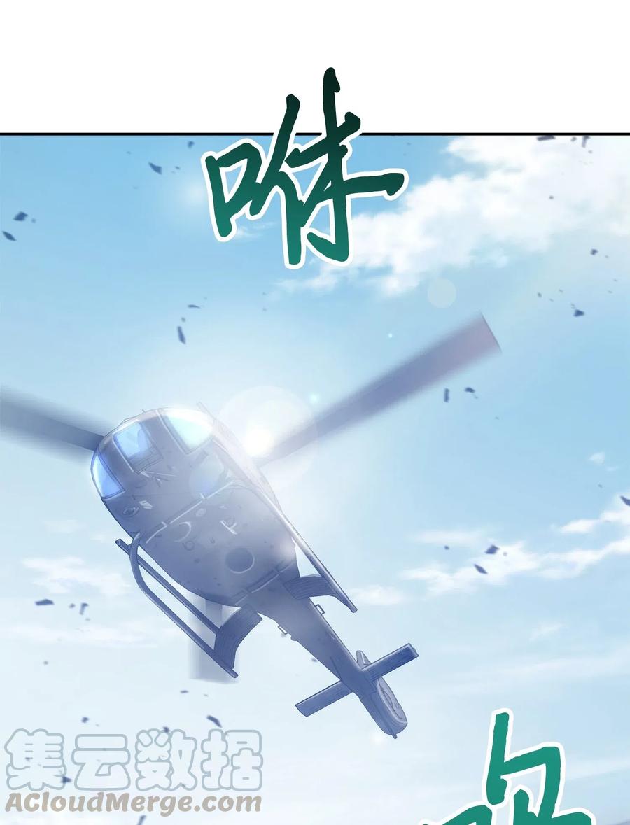 《我独自盗墓》185 计划成功 第75页