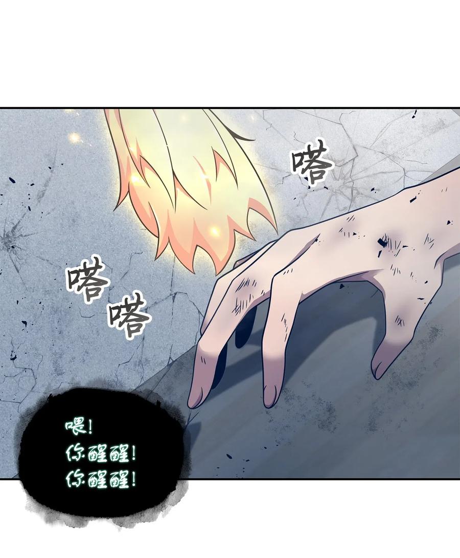 《我独自盗墓》185 计划成功 第11页