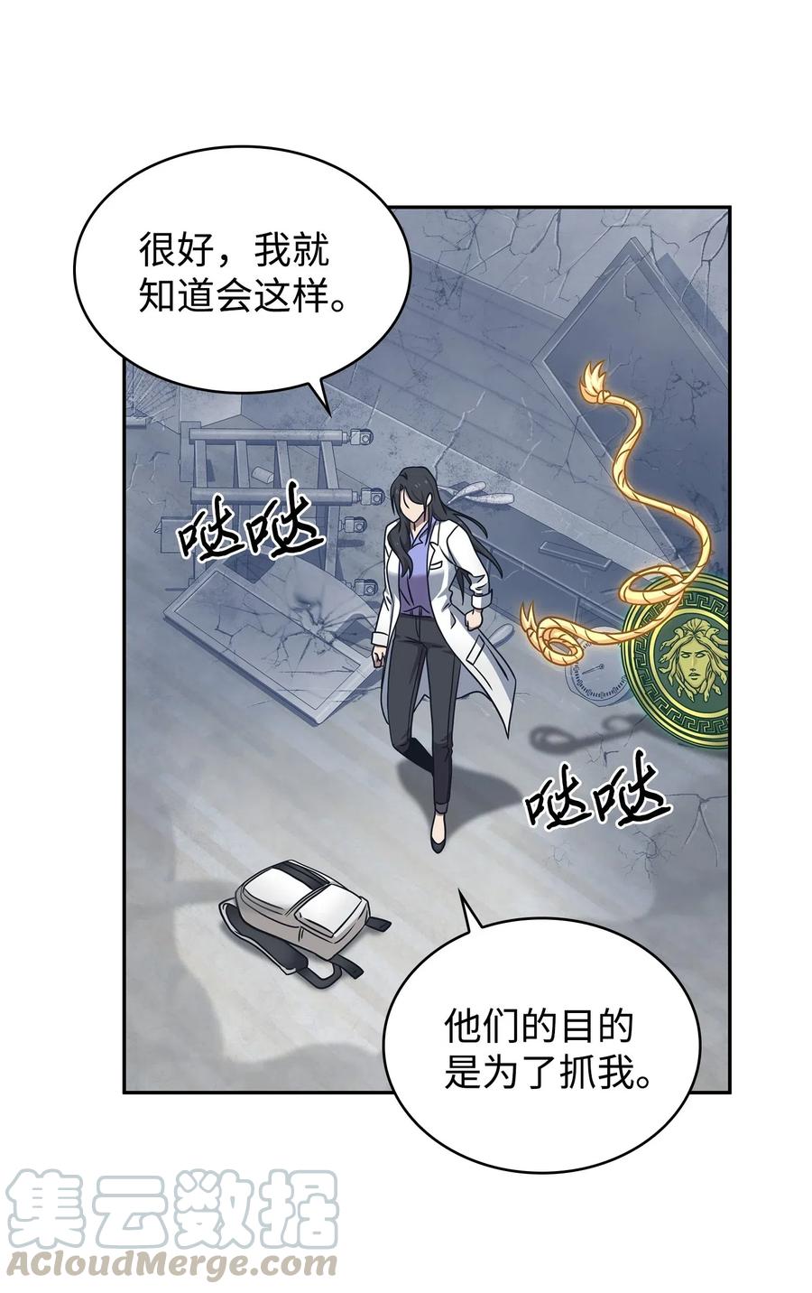 《我独自盗墓》185 计划成功 第30页