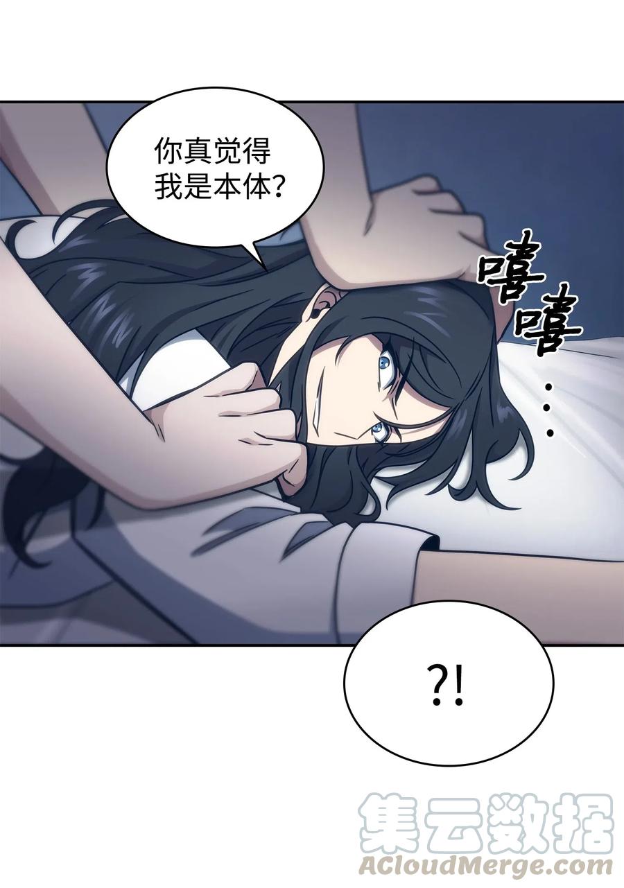《我独自盗墓》185 计划成功 第60页