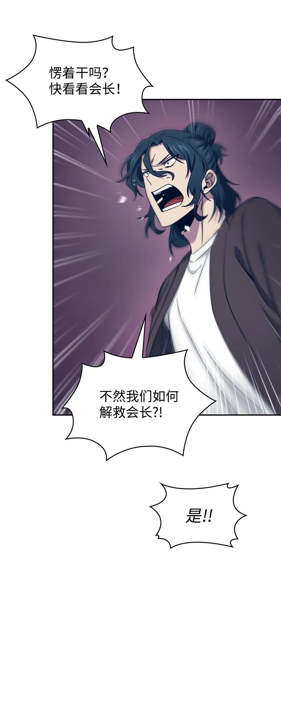 《我独自盗墓》185 计划成功 第68页