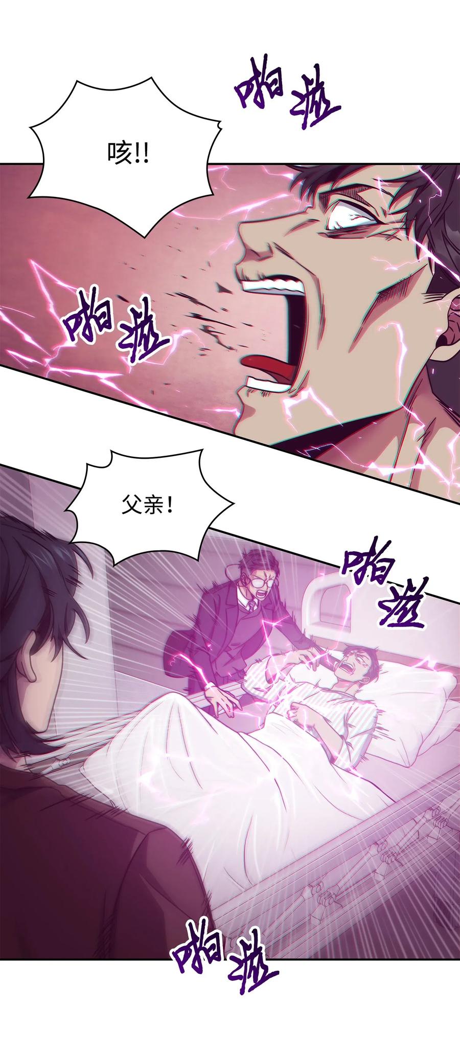 《我独自盗墓》185 计划成功 第67页