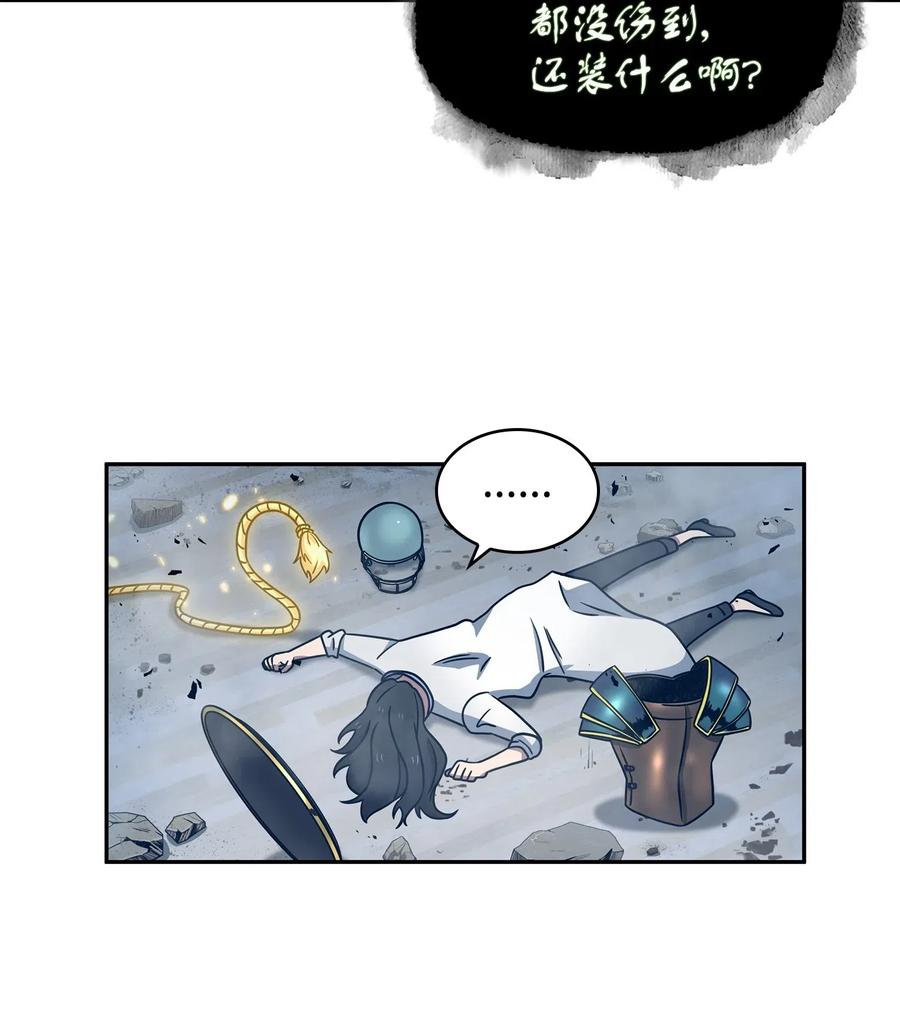 《我独自盗墓》185 计划成功 第13页
