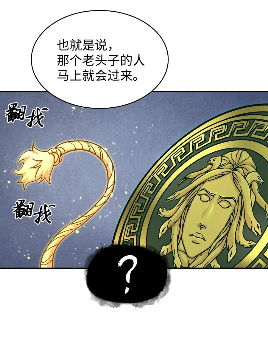 《我独自盗墓》185 计划成功 第31页