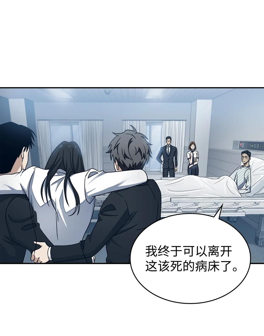 《我独自盗墓》185 计划成功 第40页