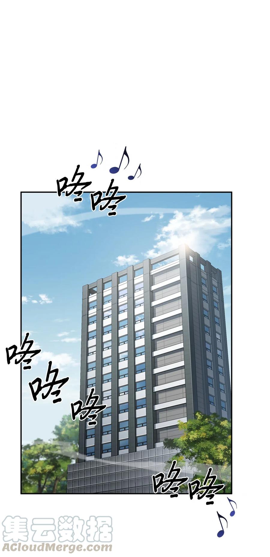 《我独自盗墓》186 伪装潜入 第13页