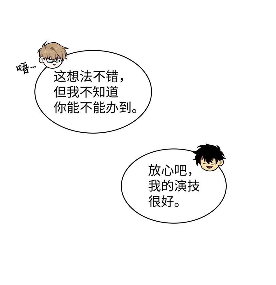 《我独自盗墓》186 伪装潜入 第66页