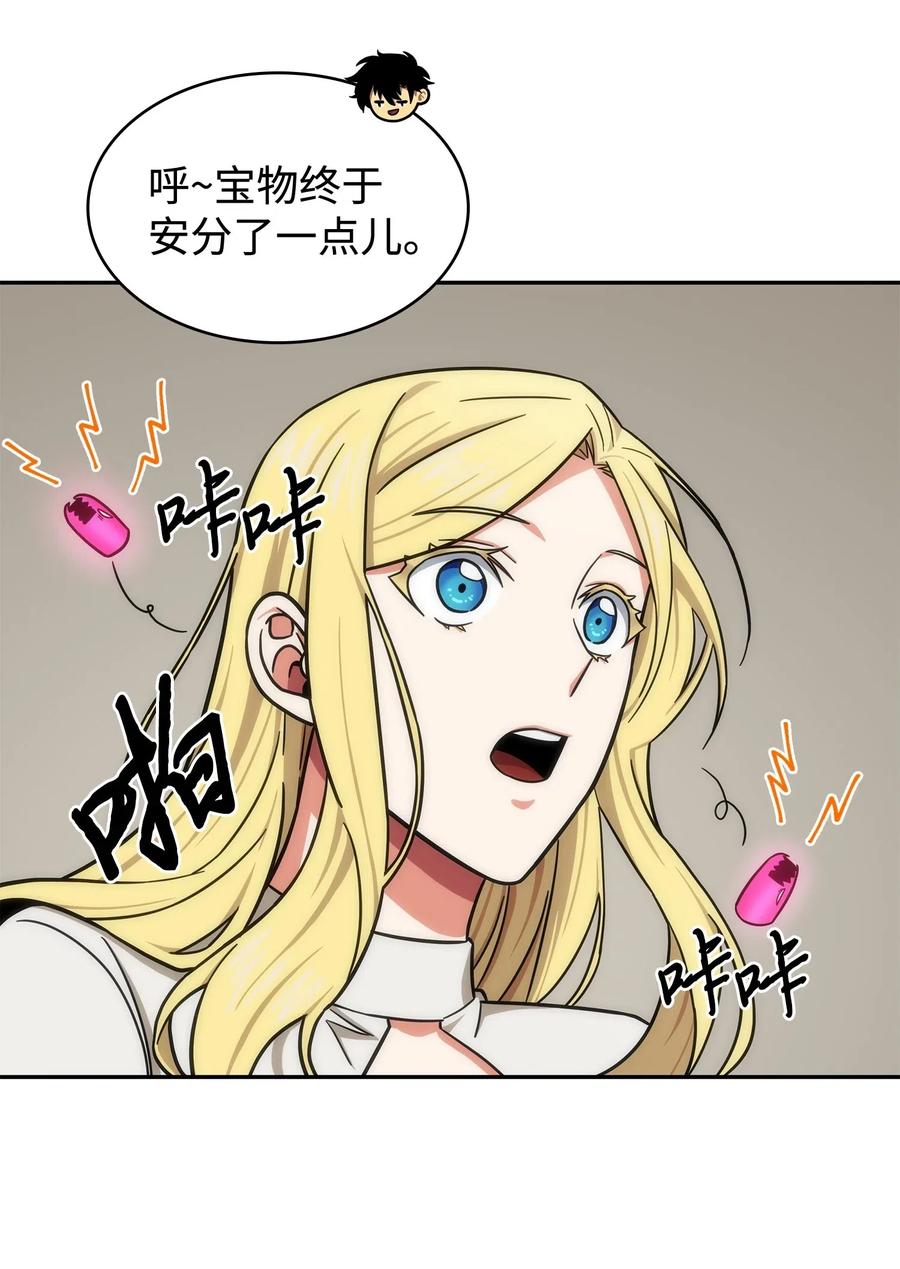 《我独自盗墓》186 伪装潜入 第56页