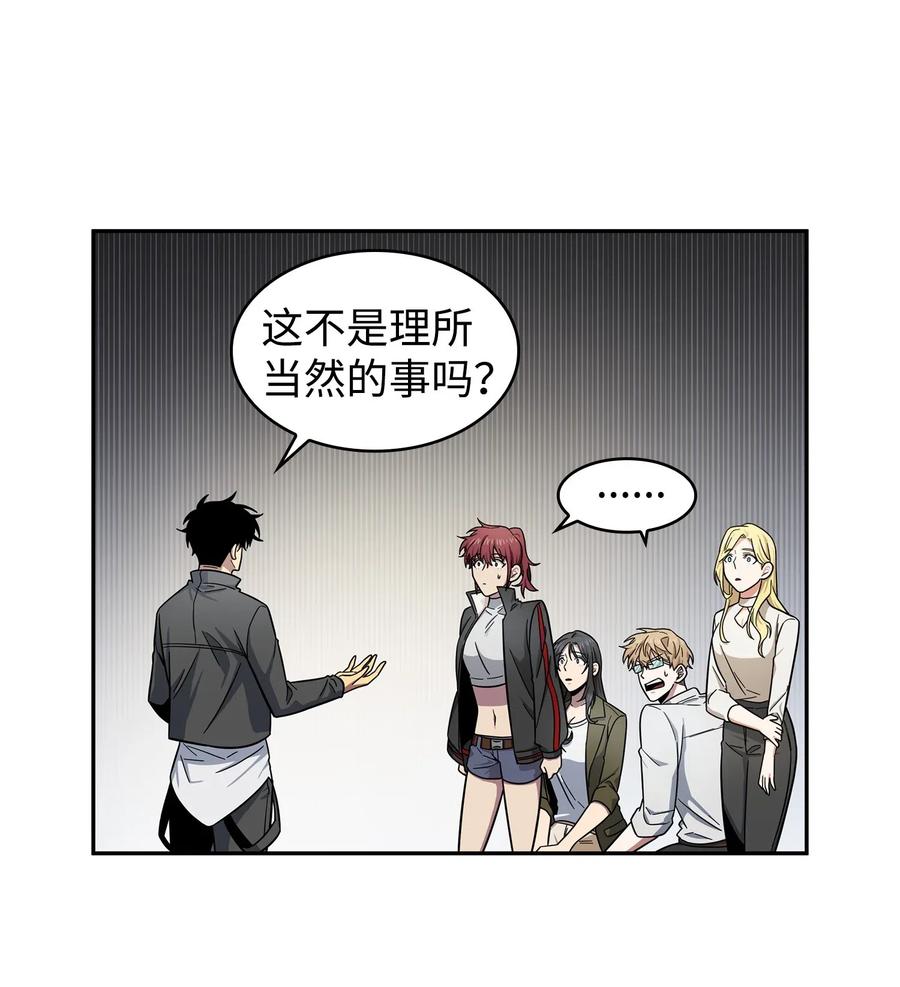 《我独自盗墓》186 伪装潜入 第69页