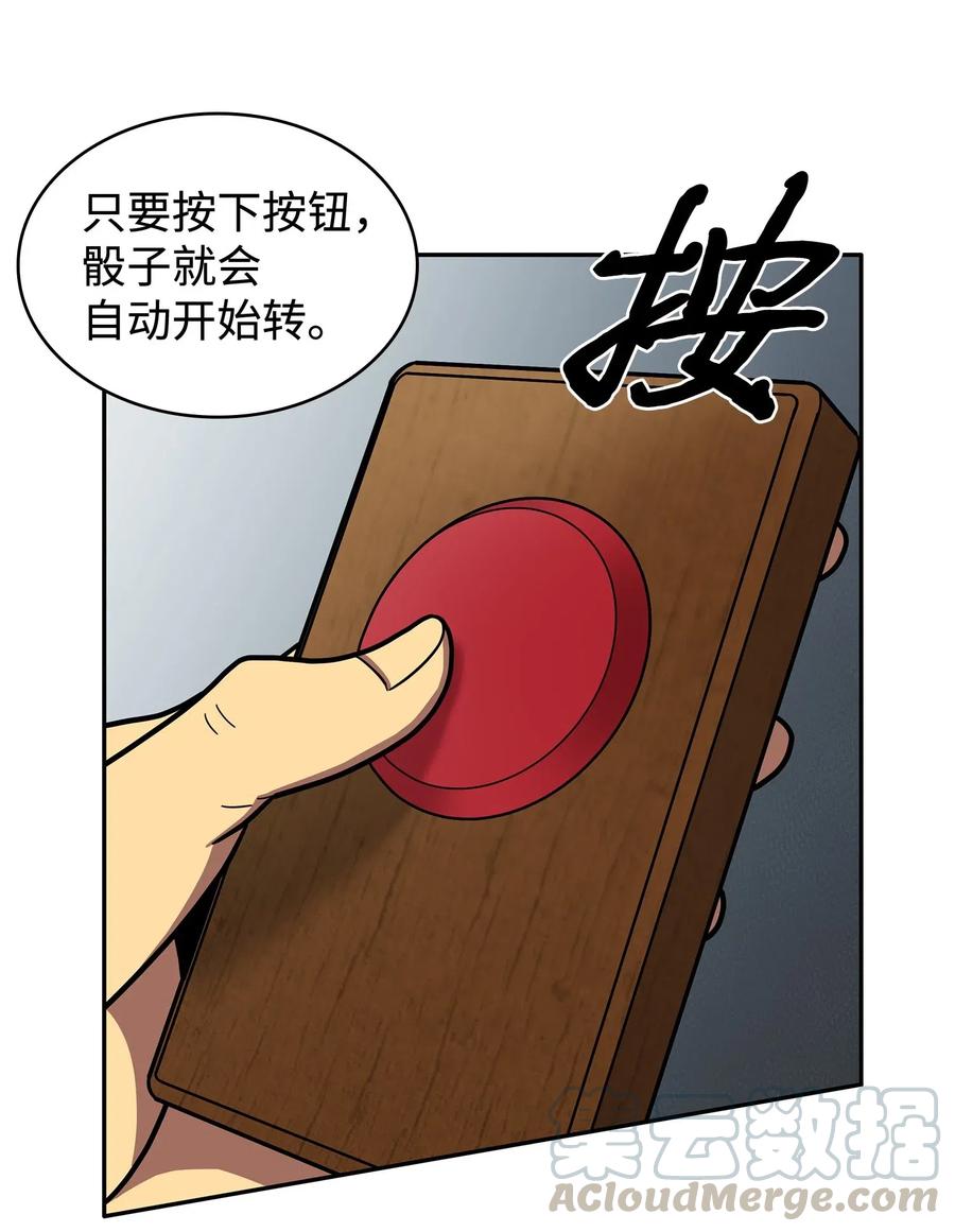 《我独自盗墓》186 伪装潜入 第22页