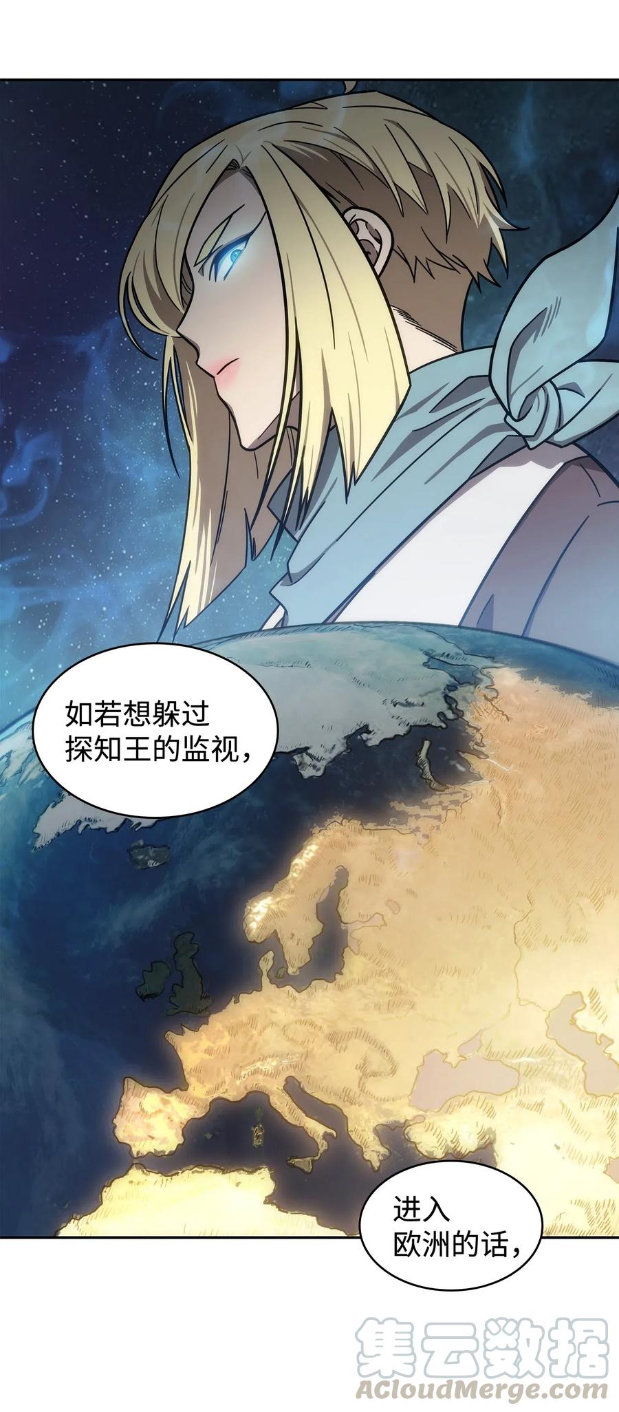 《我独自盗墓》186 伪装潜入 第64页
