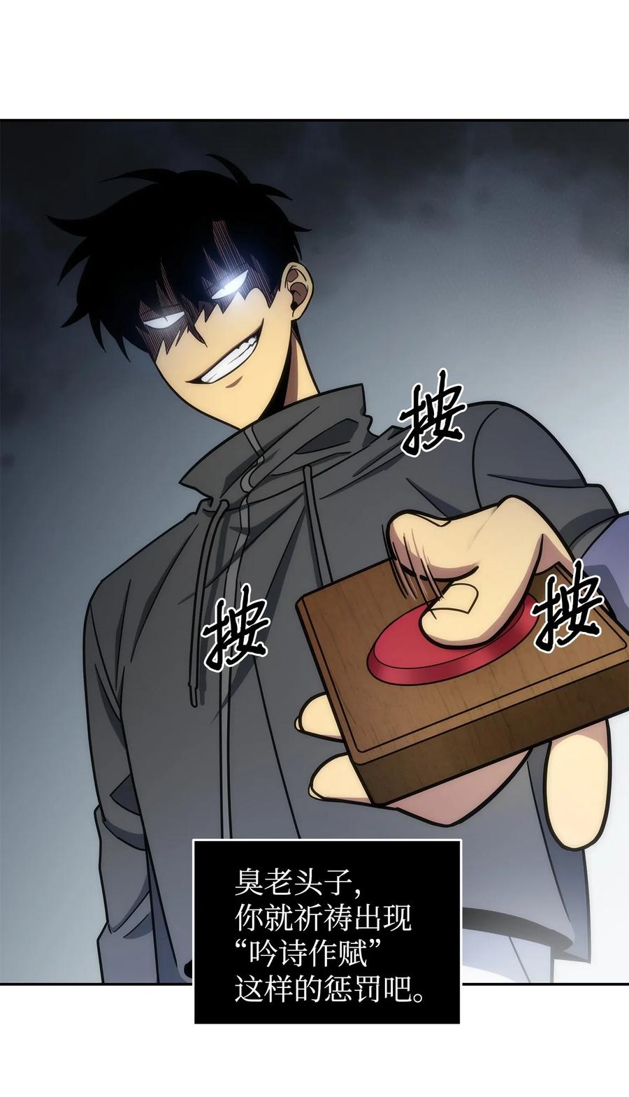 《我独自盗墓》186 伪装潜入 第36页