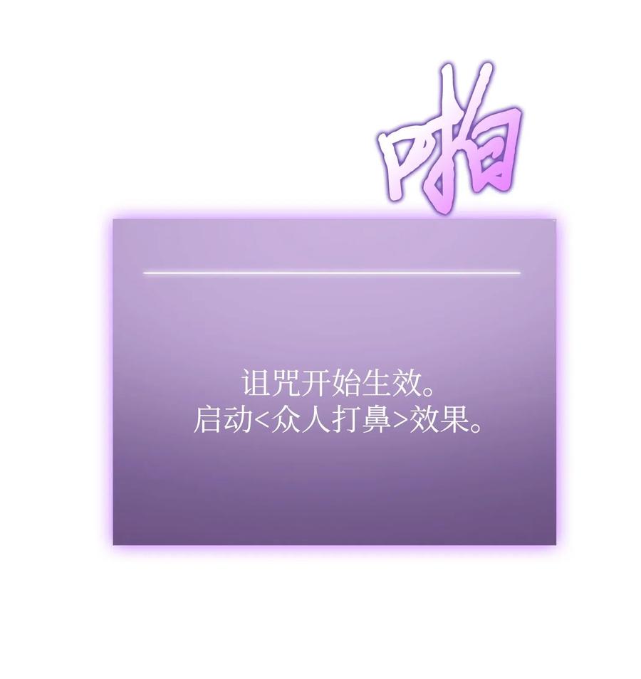 《我独自盗墓》186 伪装潜入 第26页