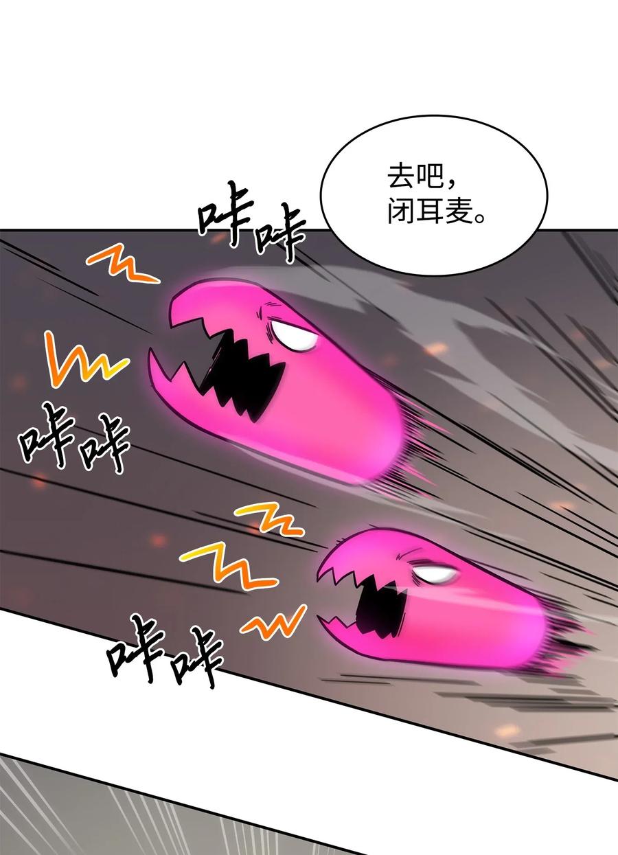 《我独自盗墓》186 伪装潜入 第42页