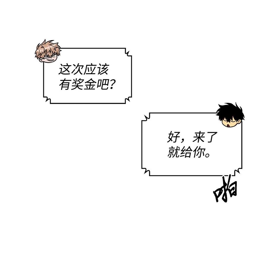 《我独自盗墓》186 伪装潜入 第17页