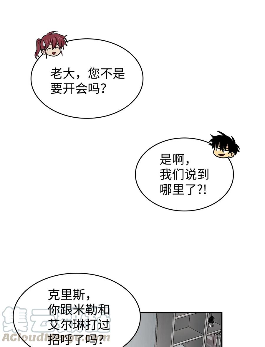 《我独自盗墓》186 伪装潜入 第37页