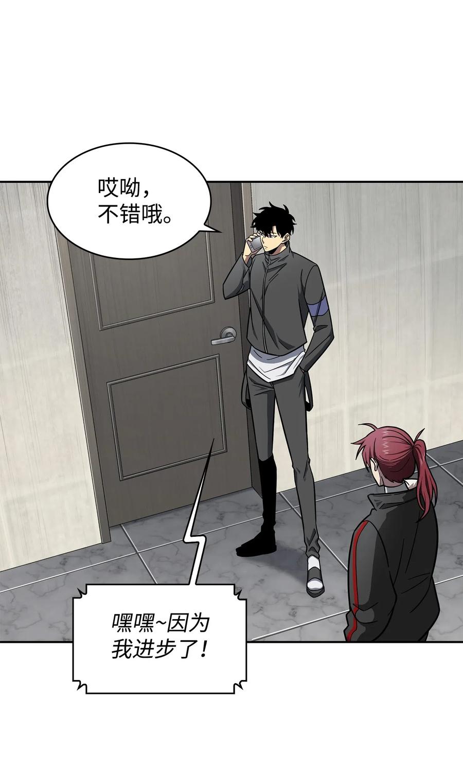 《我独自盗墓》186 伪装潜入 第15页
