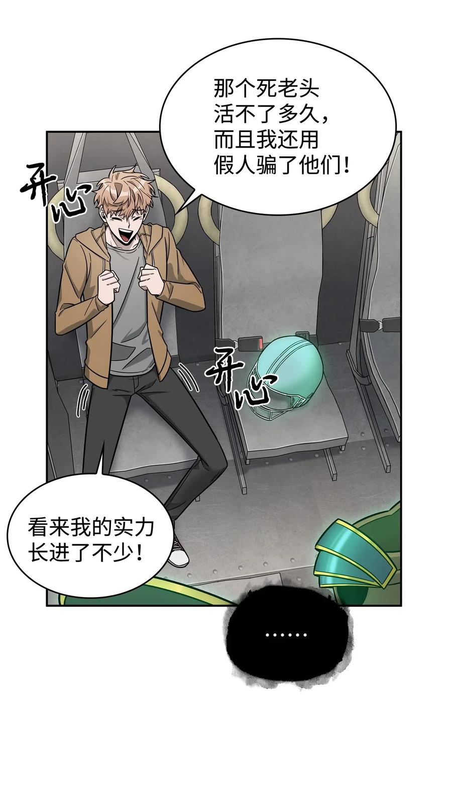 《我独自盗墓》186 伪装潜入 第3页