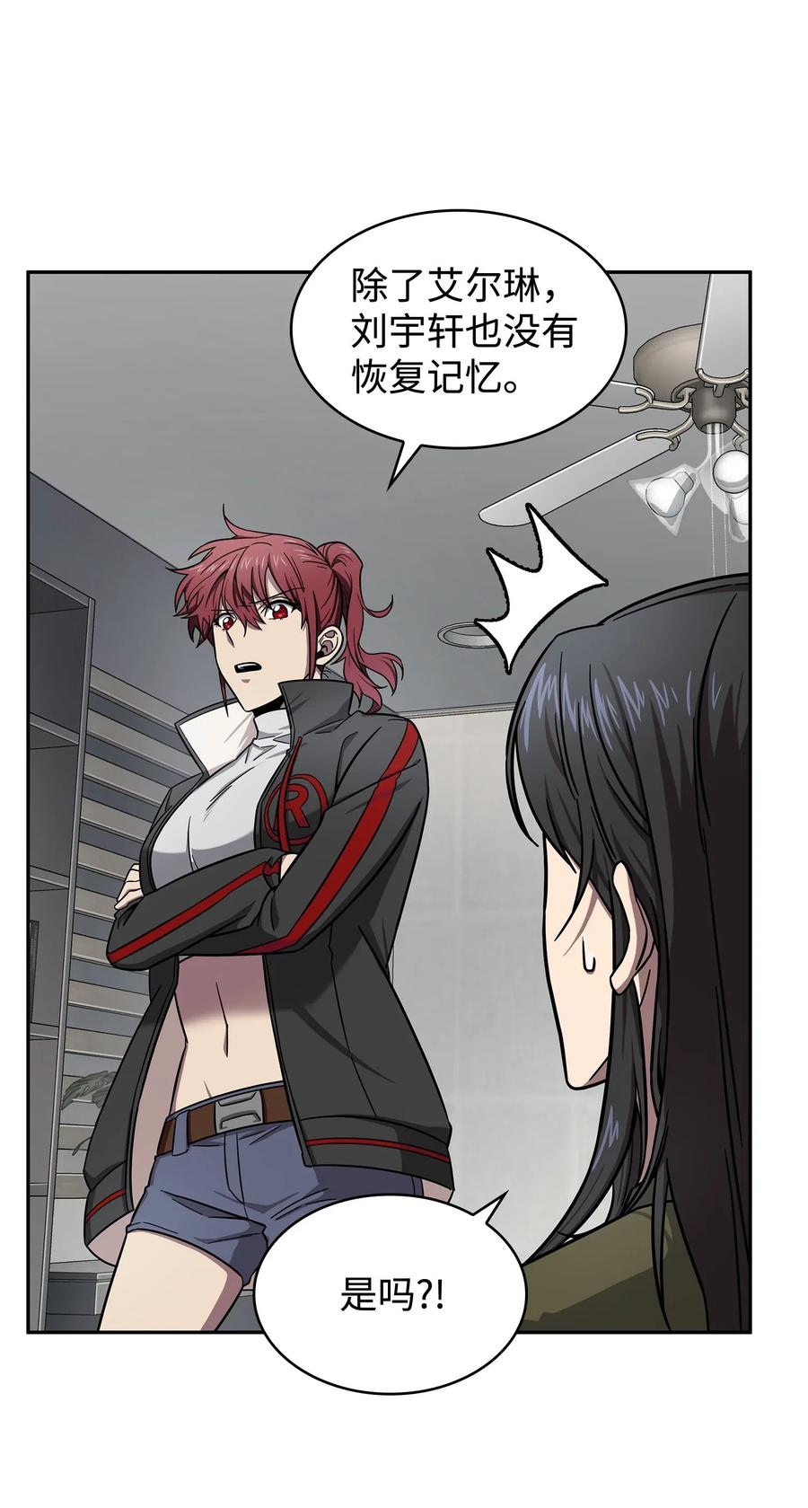 《我独自盗墓》186 伪装潜入 第47页