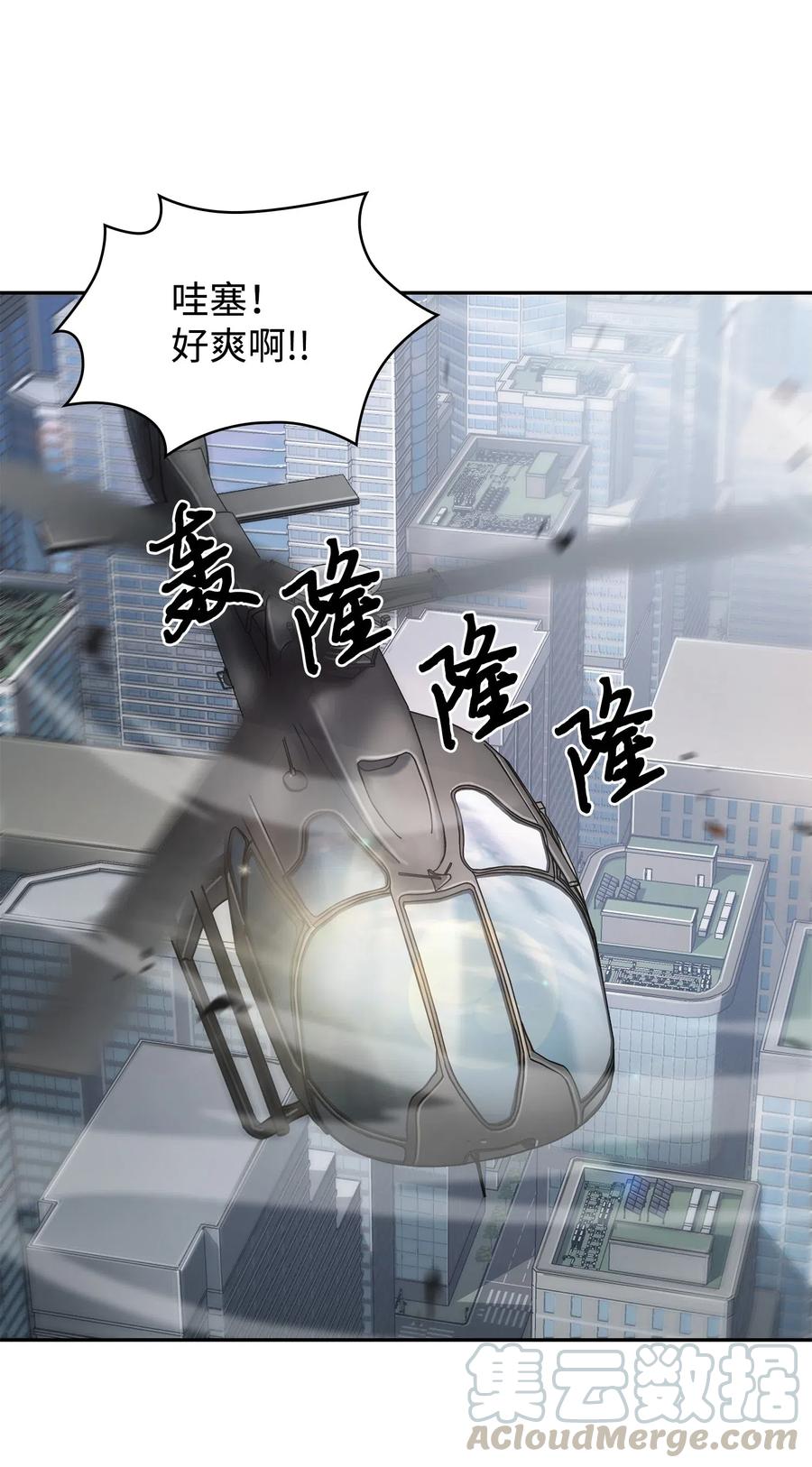 《我独自盗墓》186 伪装潜入 第1页