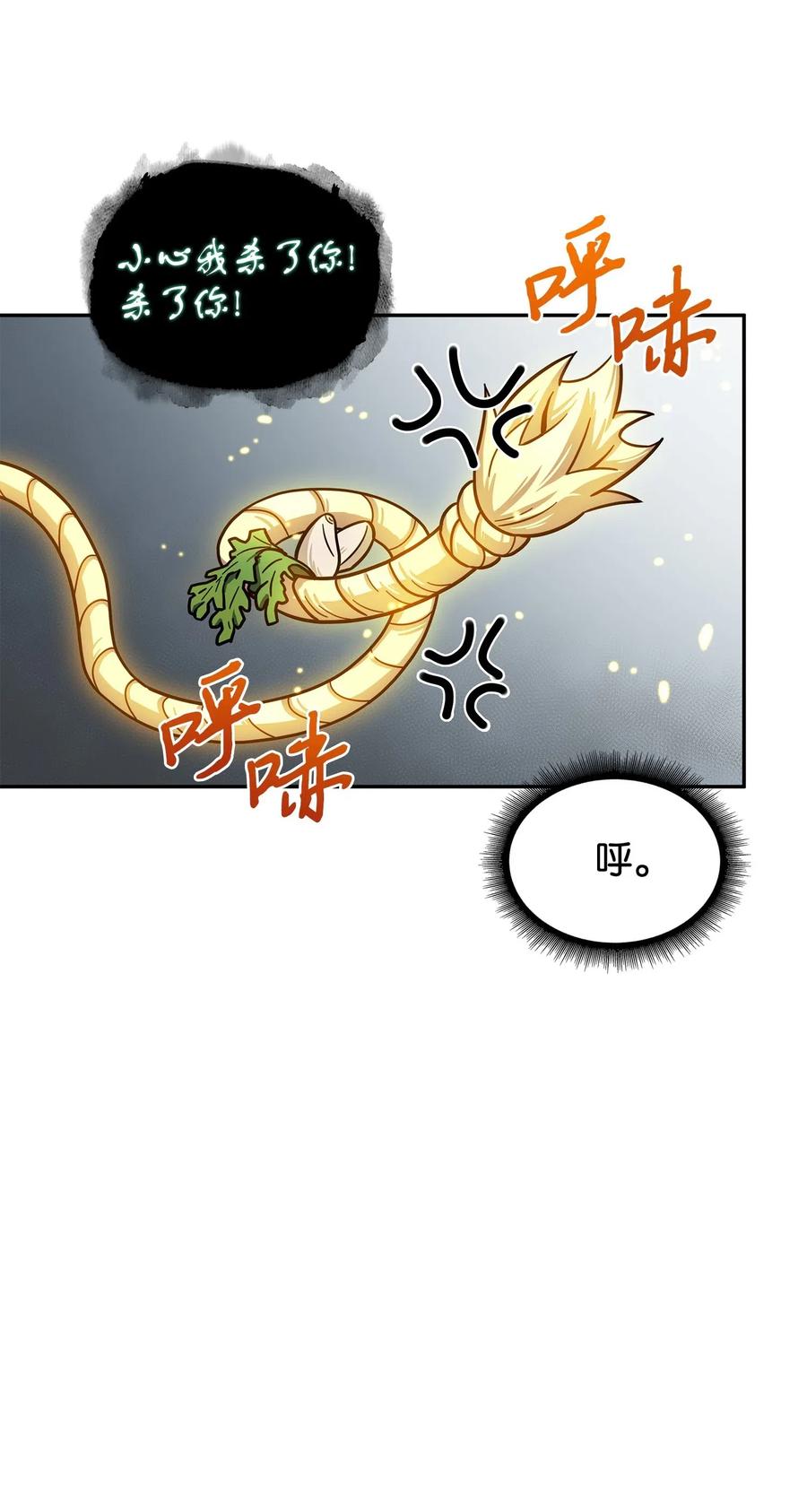 《我独自盗墓》186 伪装潜入 第11页