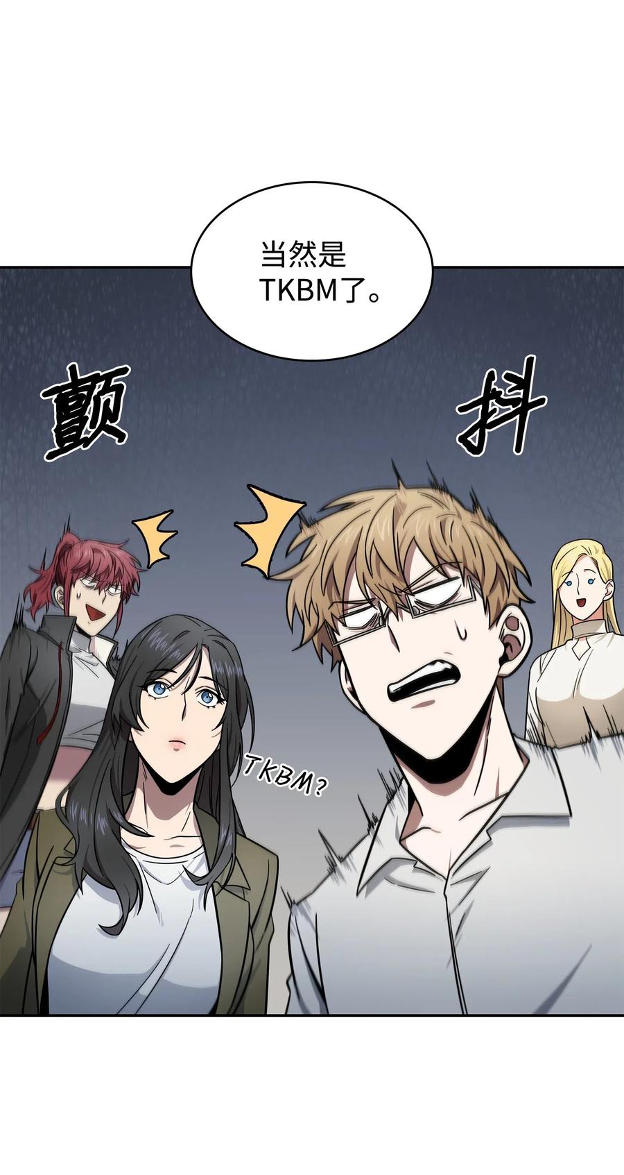 《我独自盗墓》186 伪装潜入 第68页