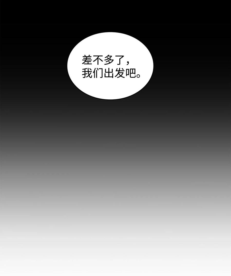 《我独自盗墓》187 混入其中 第40页