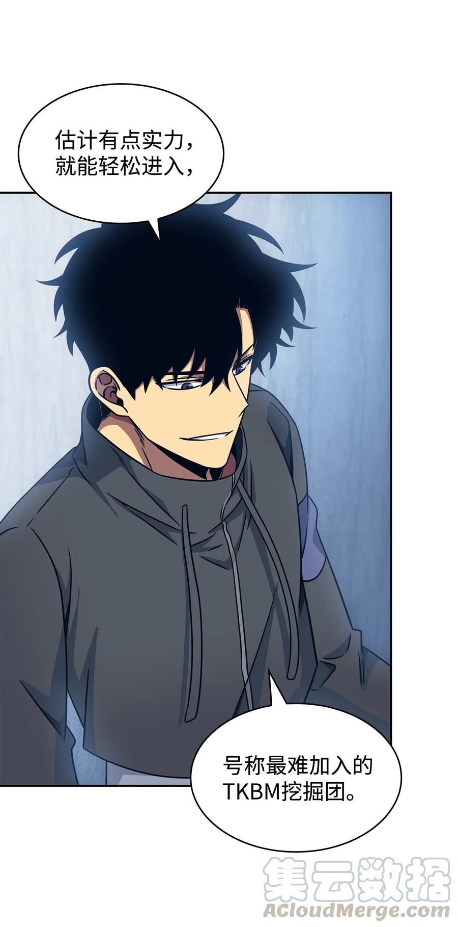 《我独自盗墓》187 混入其中 第12页