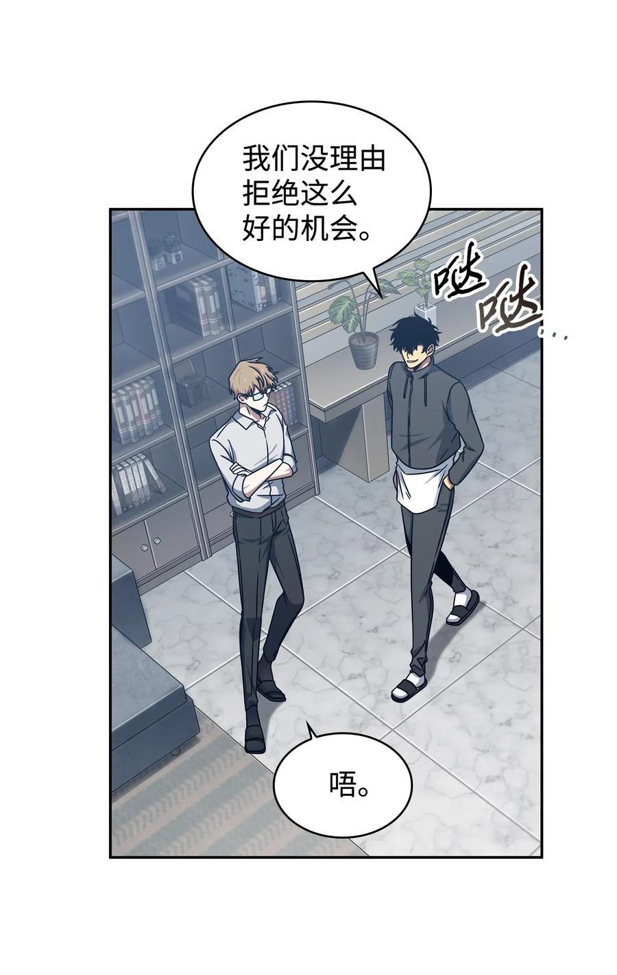 《我独自盗墓》187 混入其中 第13页