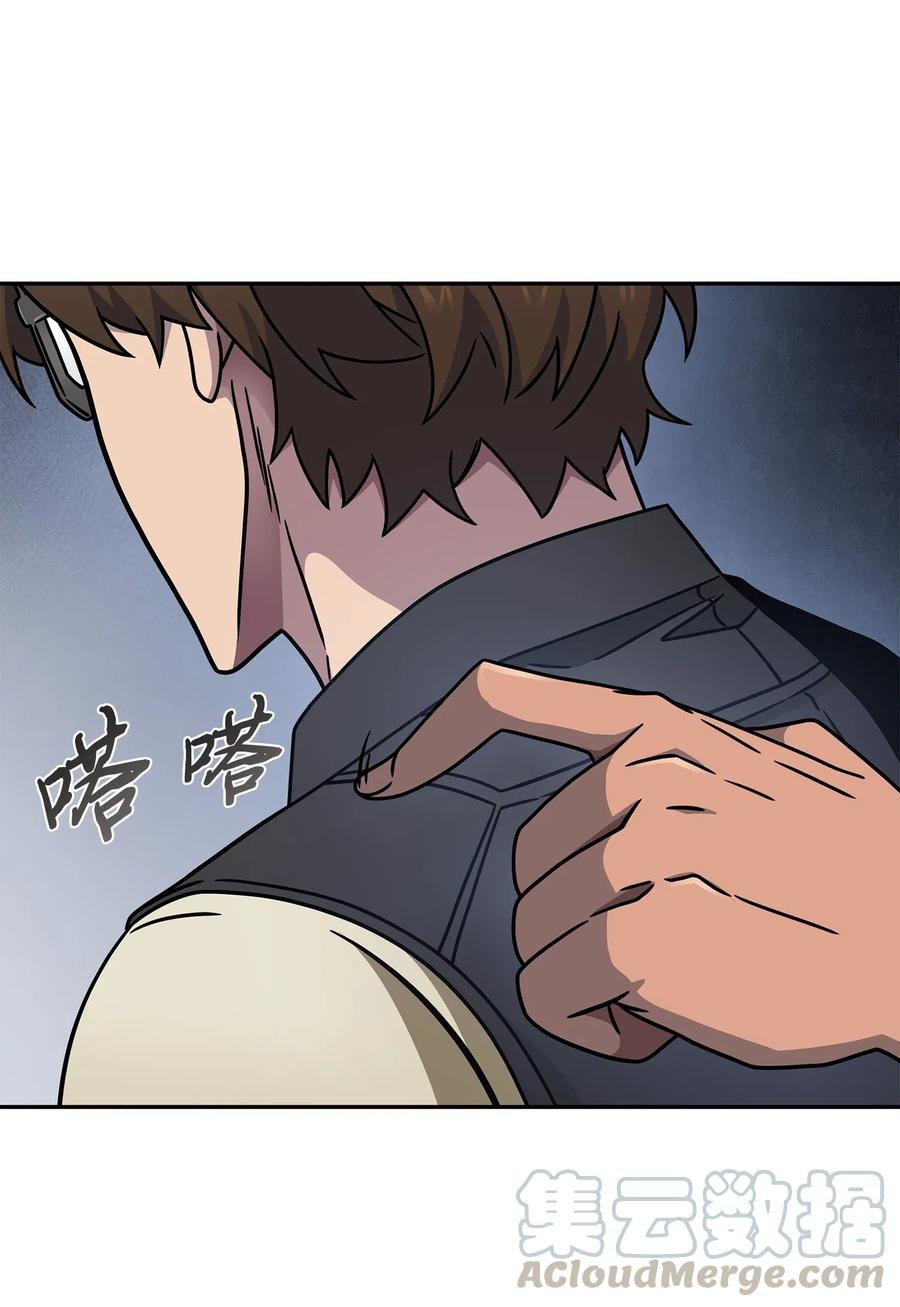 《我独自盗墓》187 混入其中 第60页