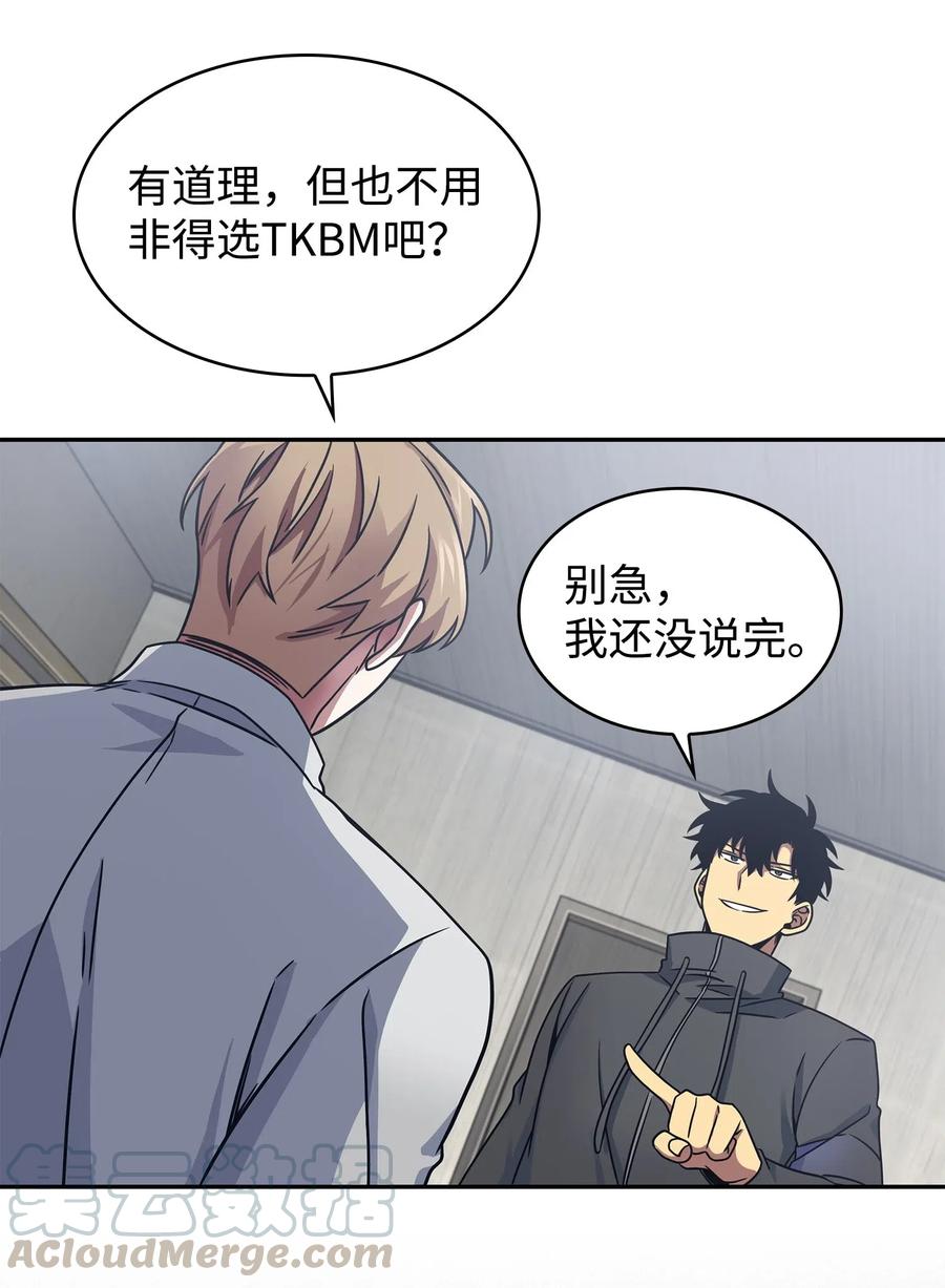 《我独自盗墓》187 混入其中 第6页